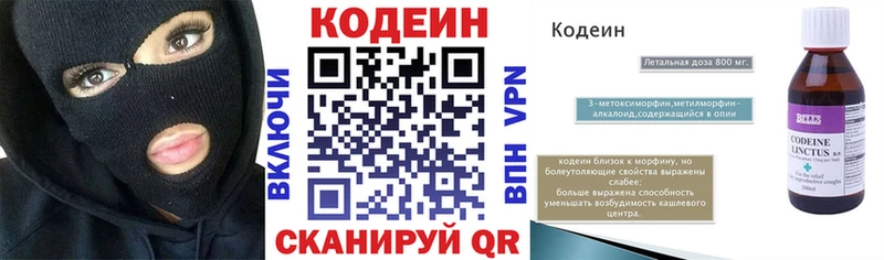 Кодеин напиток Lean (лин)  мориарти клад  Нижняя Салда  наркотики 