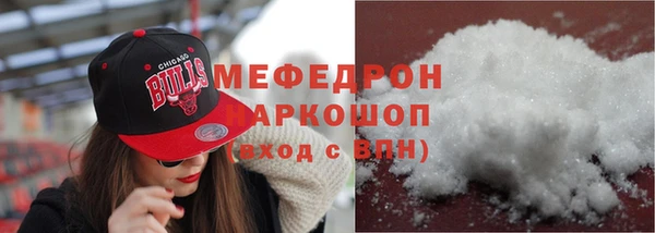 мефедрон Белоозёрский