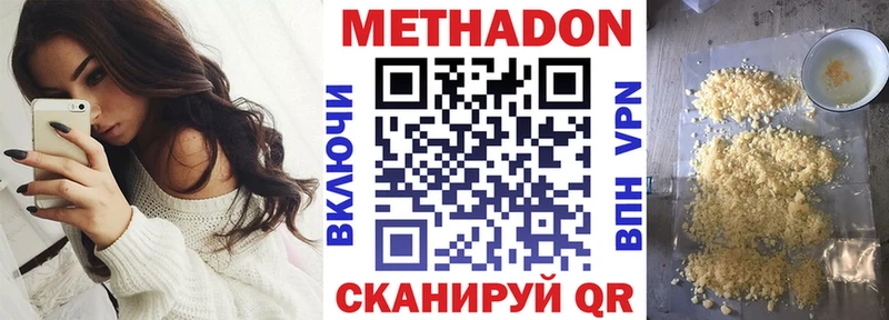 МЕТАДОН белоснежный  кракен сайт  Нижняя Салда 